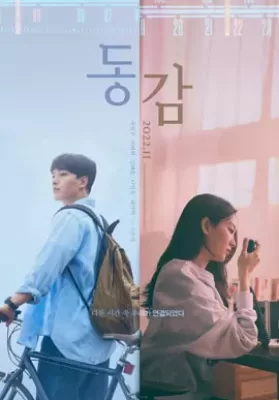 Ditto (2022) ดูหนังออนไลน์ HD