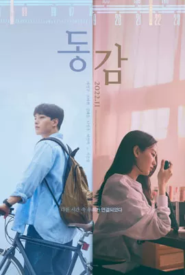 Ditto (2022) ดูหนังออนไลน์ HD