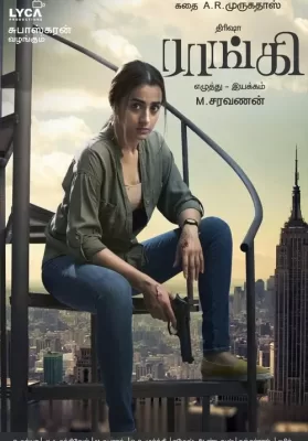 Raangi (2022) เหยื่อ ดูหนังออนไลน์ HD