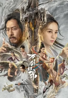 Swords Drawn (2022) ตำนานสู่ซาน ยอดกระบี่หวนคืน ดูหนังออนไลน์ HD