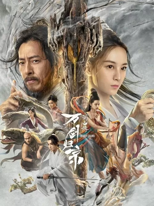 Swords Drawn (2022) ตำนานสู่ซาน ยอดกระบี่หวนคืน ดูหนังออนไลน์ HD
