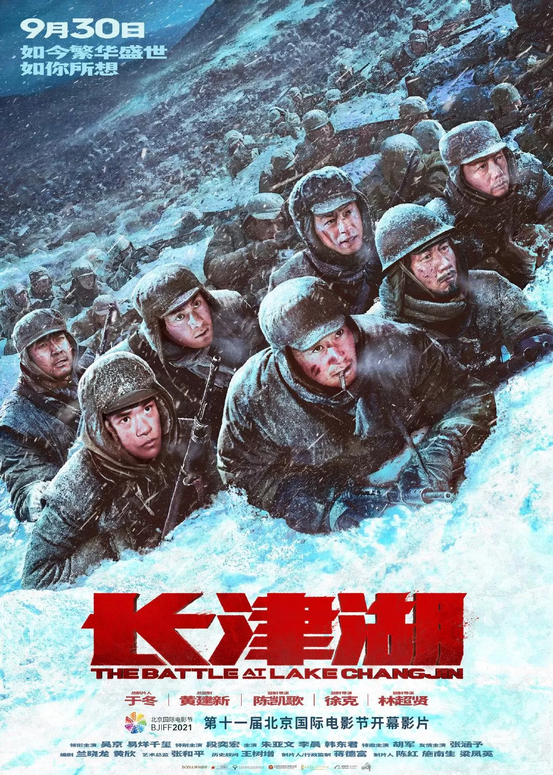 The Battle at Lake Changjin (2021) ยุทธการยึดสมรภูมิเดือด ดูหนังออนไลน์ HD