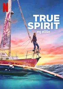 True Spirit (2023) ทรูสปิริต ดูหนังออนไลน์ HD