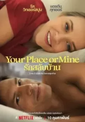 Your Place or Mine (2023) รักสลับบ้าน ดูหนังออนไลน์ HD
