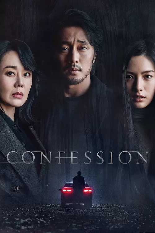 Confession (2023) ฆาตกรรมคำลวง ดูหนังออนไลน์ HD
