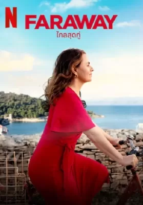 Faraway (2023) ไกลสุดกู่ ดูหนังออนไลน์ HD