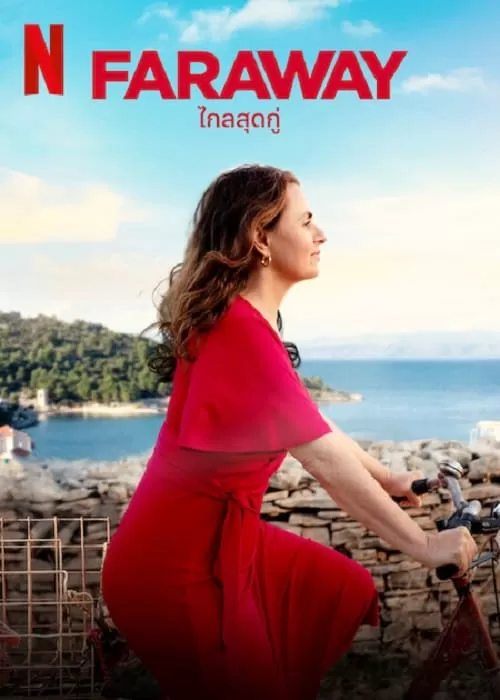 Faraway (2023) ไกลสุดกู่ ดูหนังออนไลน์ HD