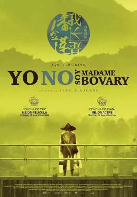 I Am Not Madame Bovary (2016) อย่าคิดหลอกเจ้ ดูหนังออนไลน์ HD