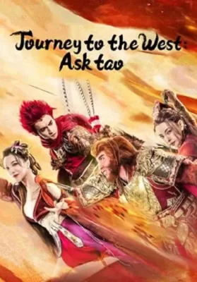 Journey to the West (2023) ไซอิ๋วลัทธิเต๋า ดูหนังออนไลน์ HD