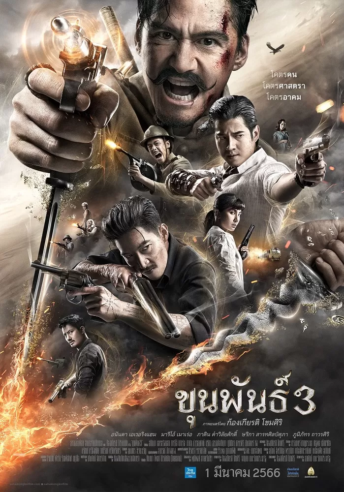 Khun pan 3 (2023) ขุนพันธ์ 3 ดูหนังออนไลน์ HD