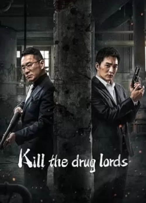 Kill the Drug Lords (2023) ตำรวจผู้พิทักษ์ ดูหนังออนไลน์ HD