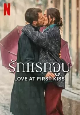 Love At First Kiss (2023) รักแรกจูบ ดูหนังออนไลน์ HD