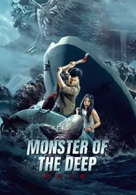 Monster of the Deep (2023) อสูรกายใต้สมุทร ดูหนังออนไลน์ HD