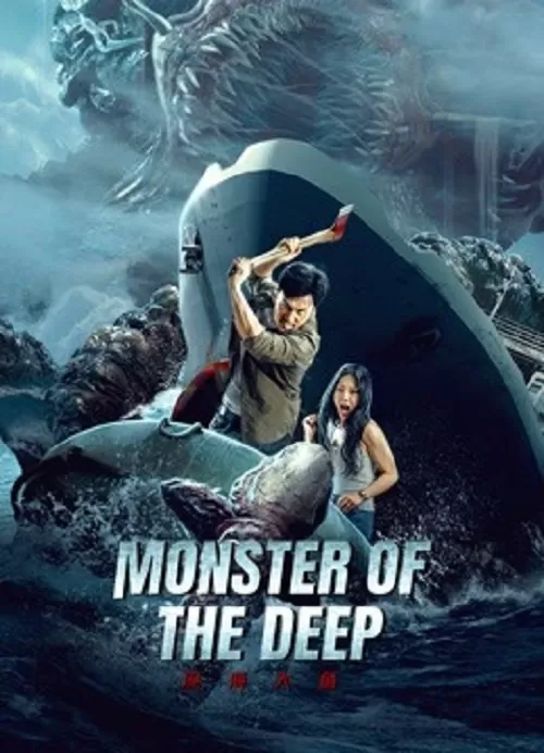 Monster of the Deep (2023) อสูรกายใต้สมุทร ดูหนังออนไลน์ HD