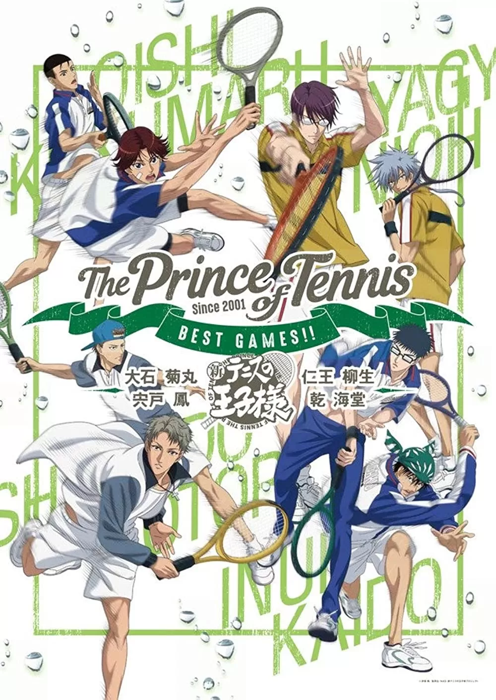 The Prince Of Tennis Best Games!! Vol.2 (2019) เจ้าชายลูกสักหลาด ภาค 2 ดูหนังออนไลน์ HD