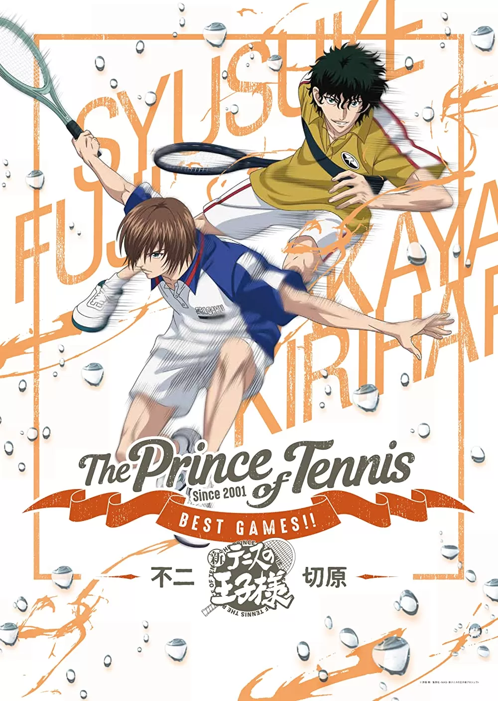The Prince Of Tennis Best Games!! Vol.3 (2019) เจ้าชายลูกสักหลาด ภาค 3 ดูหนังออนไลน์ HD