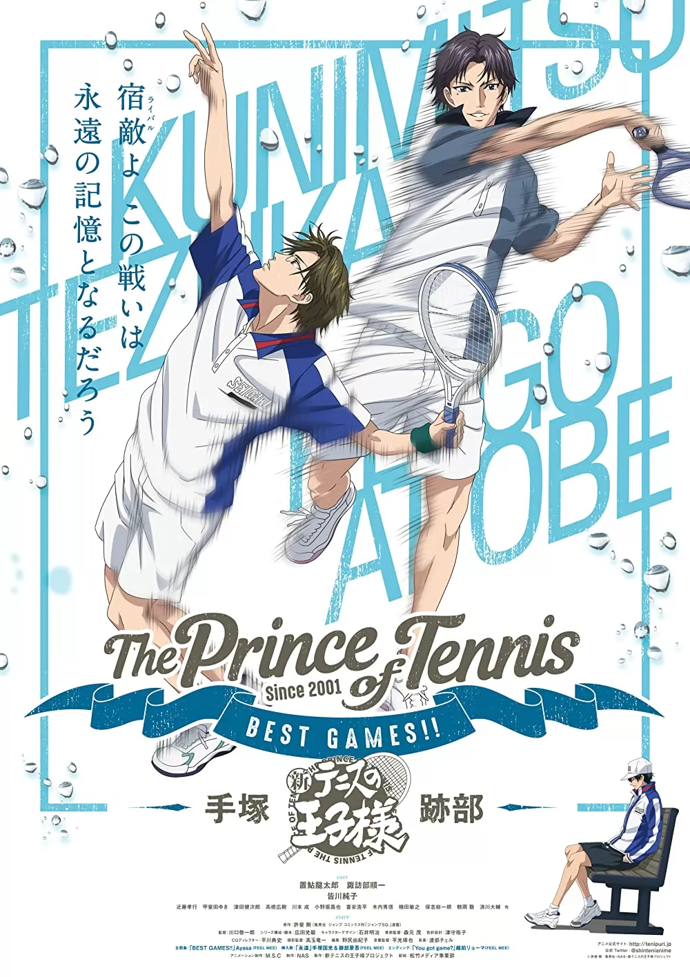 The Prince Of Tennis Best Games!! (2018) ดูหนังออนไลน์ HD