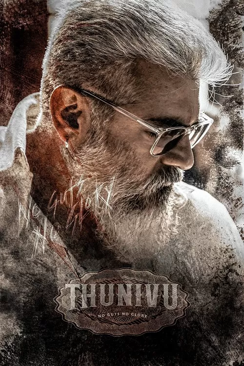 Thunivu (2023) ปล้นอหังการ ดูหนังออนไลน์ HD