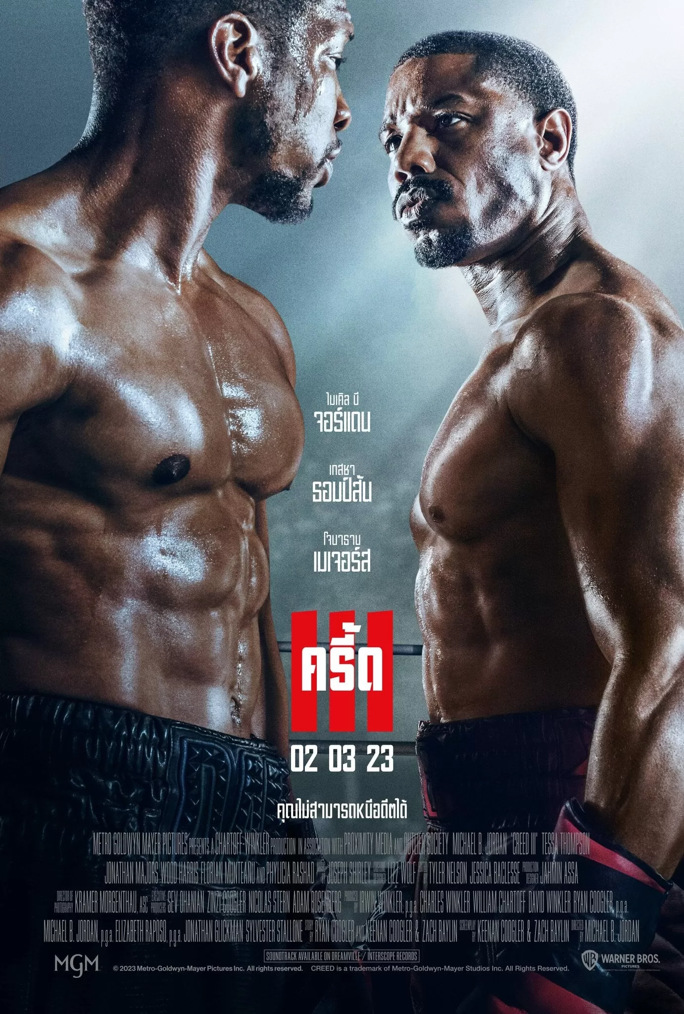 Creed 3 (2023) ครี้ด 3 ดูหนังออนไลน์ HD