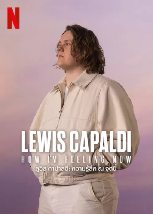 Lewis Capaldi How I’m Feeling Now (2023) ลูวิส คาปาลดี ความรู้สึก ณ จุดนี้ ดูหนังออนไลน์ HD