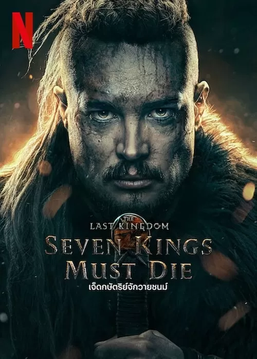 The Last Kingdom Seven Kings Must Die (2023) เจ็ดกษัตริย์จักวายชนม์ ดูหนังออนไลน์ HD