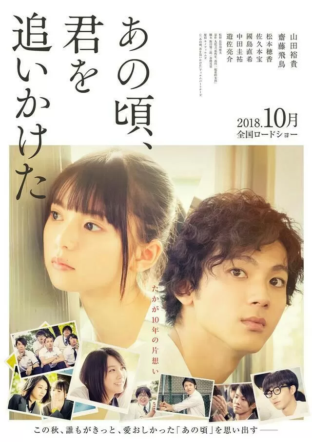 You Are the Apple of My Eye (2018) นักเรียนดีเด่น กับเด็กกากหลังห้อง ดูหนังออนไลน์ HD