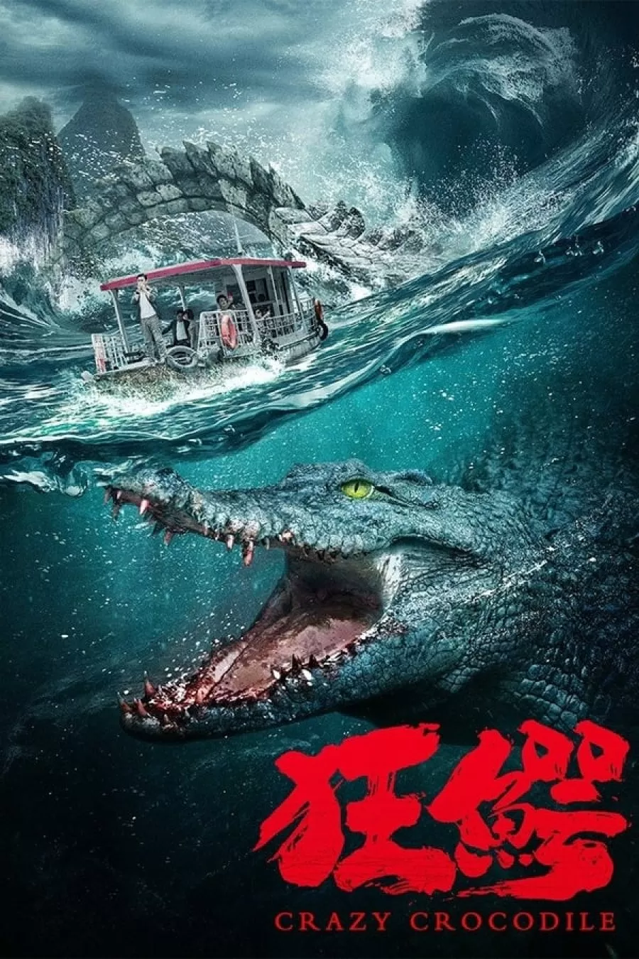 Crazy Crocodile (2022) ฝ่าฝูง โคตรไอ้เข้คลั่ง ดูหนังออนไลน์ HD