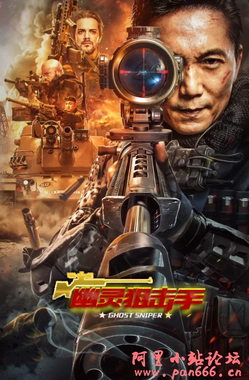 Ghost Sniper (2023) สไนเปอร์ผี ดูหนังออนไลน์ HD