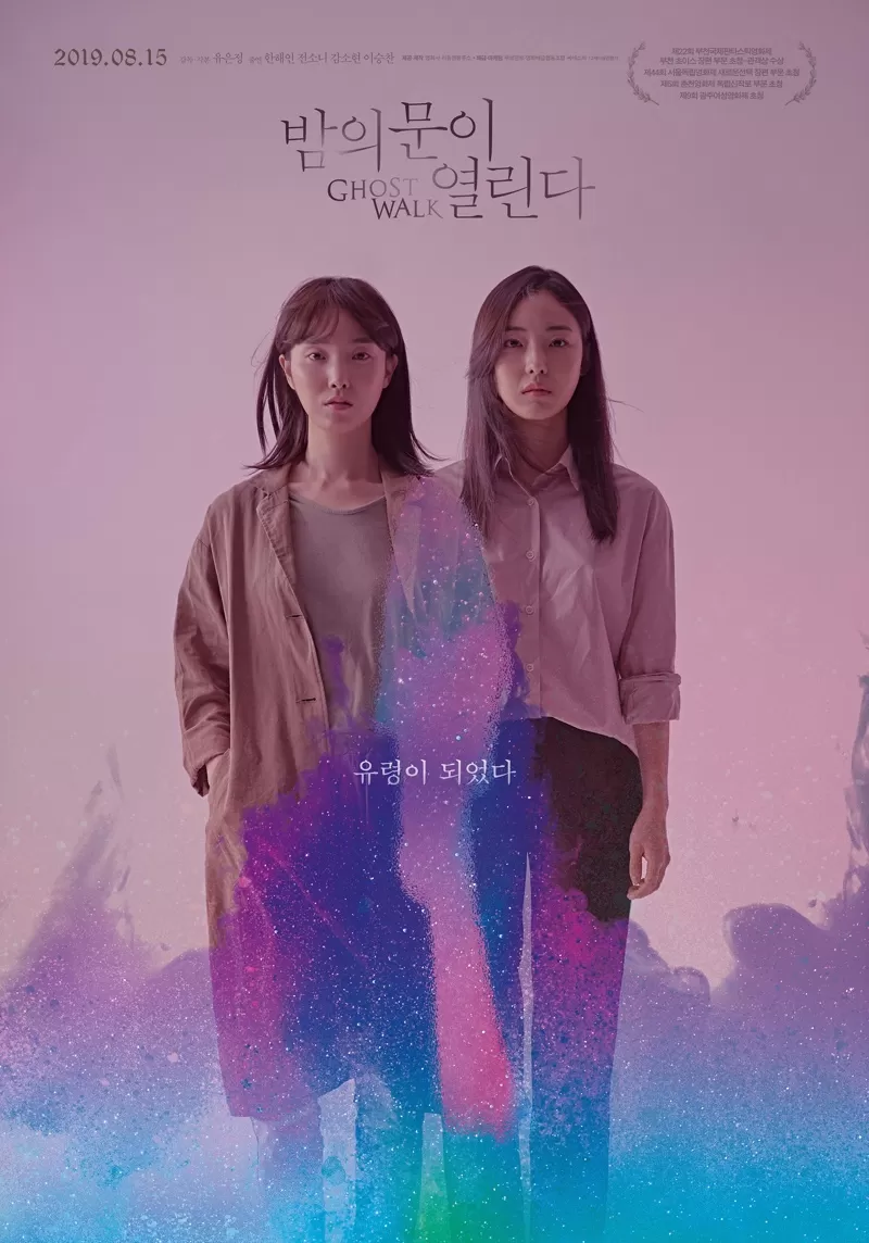 Ghost Walk (2019) ย้อนรอยความตาย ดูหนังออนไลน์ HD