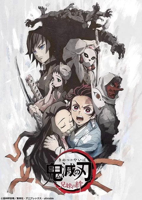 Demon Slayer Brother And Sister’s Bond (2019) ดาบพิฆาตอสูร ภาค สายสัมพันธ์แห่งพี่น้อง ดูหนังออนไลน์ HD