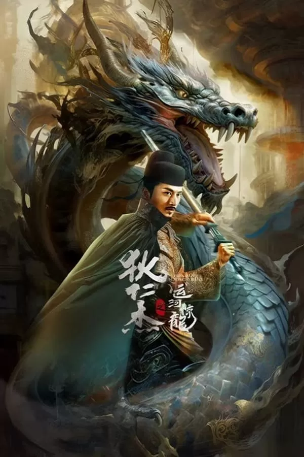 Legend Of Detective Dee (2023) ตี๋เหรินเจี๋ย คลองมังกรผวา ดูหนังออนไลน์ HD