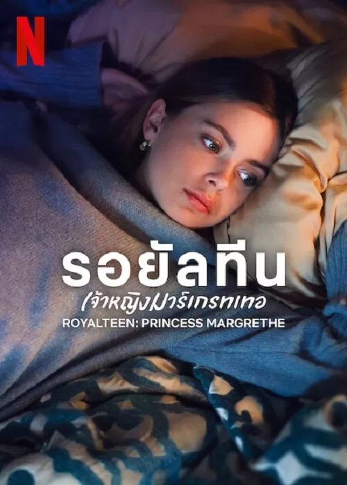 Royalteen Princess Margrethe (2023) รอยัลทีน เจ้าหญิงมาร์เกรทเทอ ดูหนังออนไลน์ HD