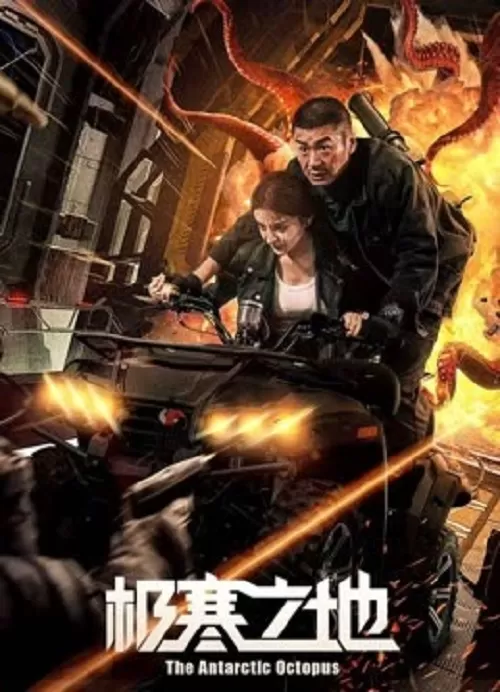The Antarctic Octopus (2023) ปลาหมึกยักษ์แห่งแอนตาร์กติก ดูหนังออนไลน์ HD