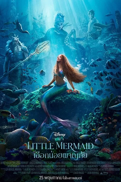 The Little Mermaid (2023) เงือกน้อยผจญภัย ดูหนังออนไลน์ HD