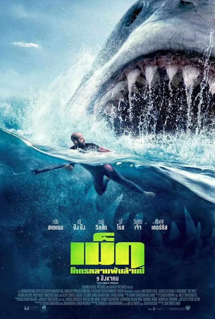 The Meg (2018) เม็ก โคตรหลามพันล้านปี ดูหนังออนไลน์ HD