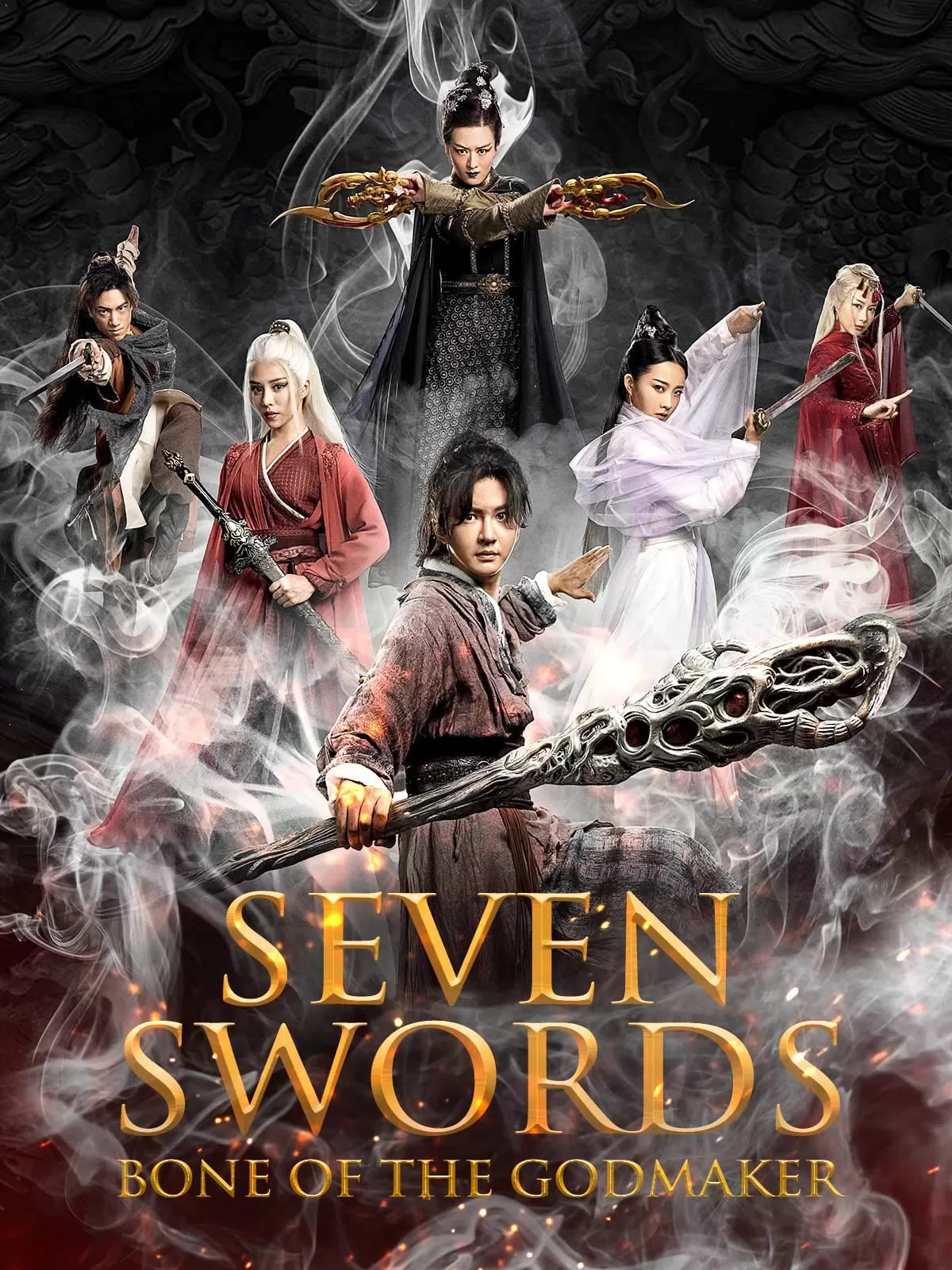 The Seven Swords Bone Of The Godmaker (2019) เจ็ดกระบี่แห่งเทียนซานสะท้านยุทธภพ ดูหนังออนไลน์ HD