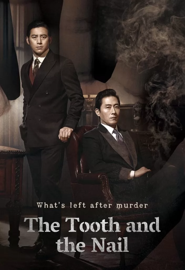 The Tooth And The Nail (2017) ดูหนังออนไลน์ HD