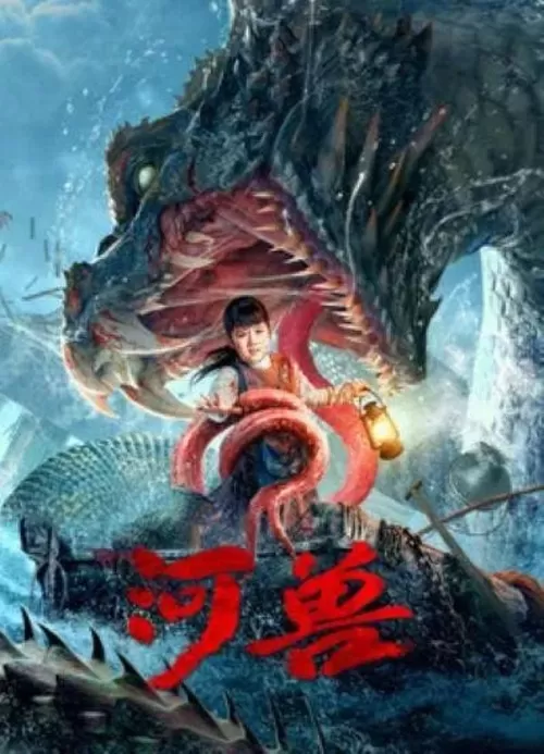 Beast in River (2023) อสูรแม่น้ำ ดูหนังออนไลน์ HD