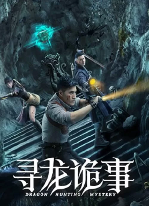 Dragon Hunt (2023) ตามล่าหามังกร ดูหนังออนไลน์ HD