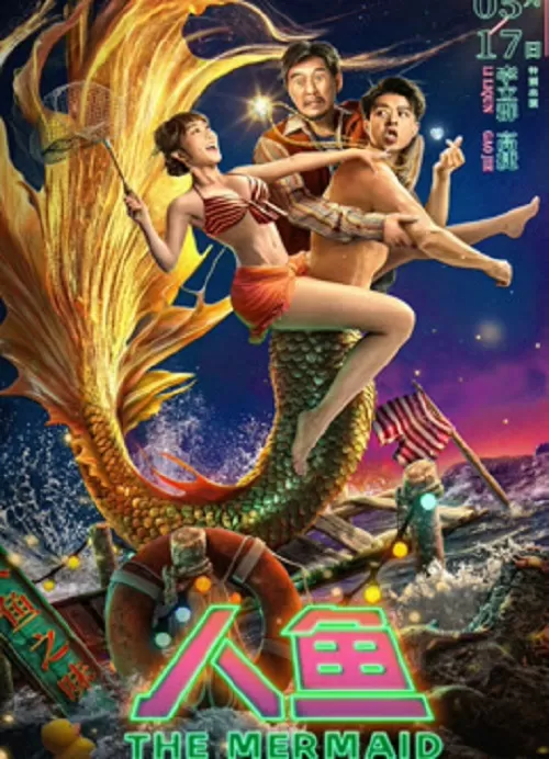 The Mermaid (2023) นางเงือก ดูหนังออนไลน์ HD