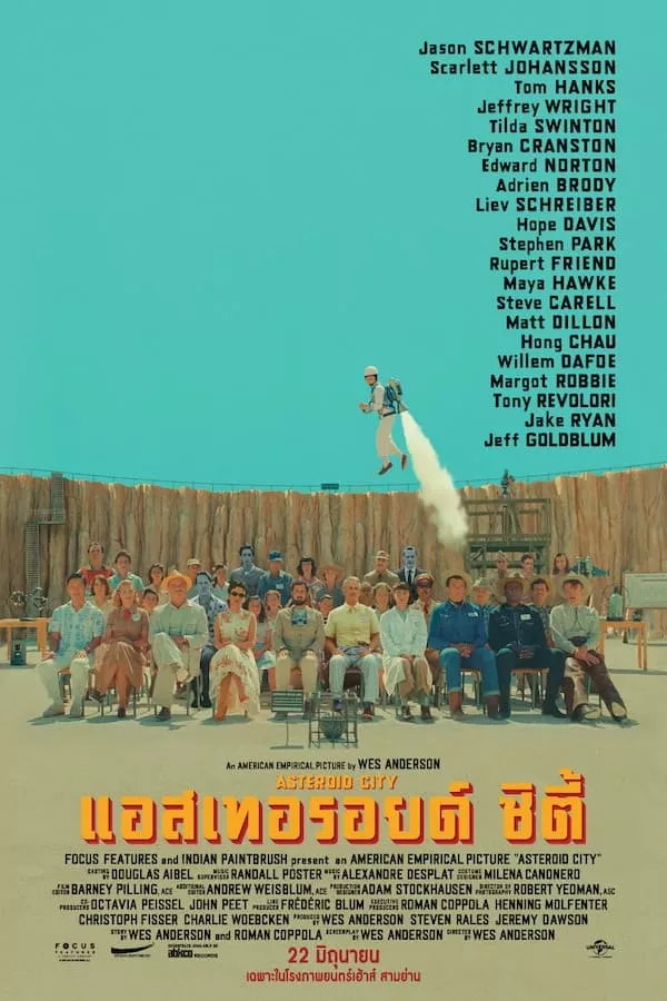 Asteroid City (2023) แอสเทอรอยด์ ซิตี้ ดูหนังออนไลน์ HD