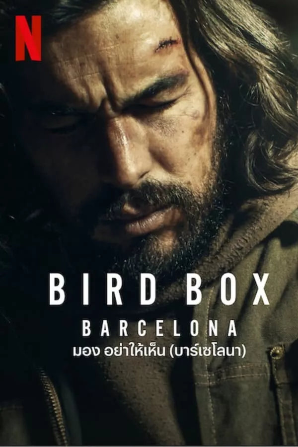 Bird Box Barcelona (2023) มอง อย่าให้เห็น (บาร์เซโลนา) ดูหนังออนไลน์ HD