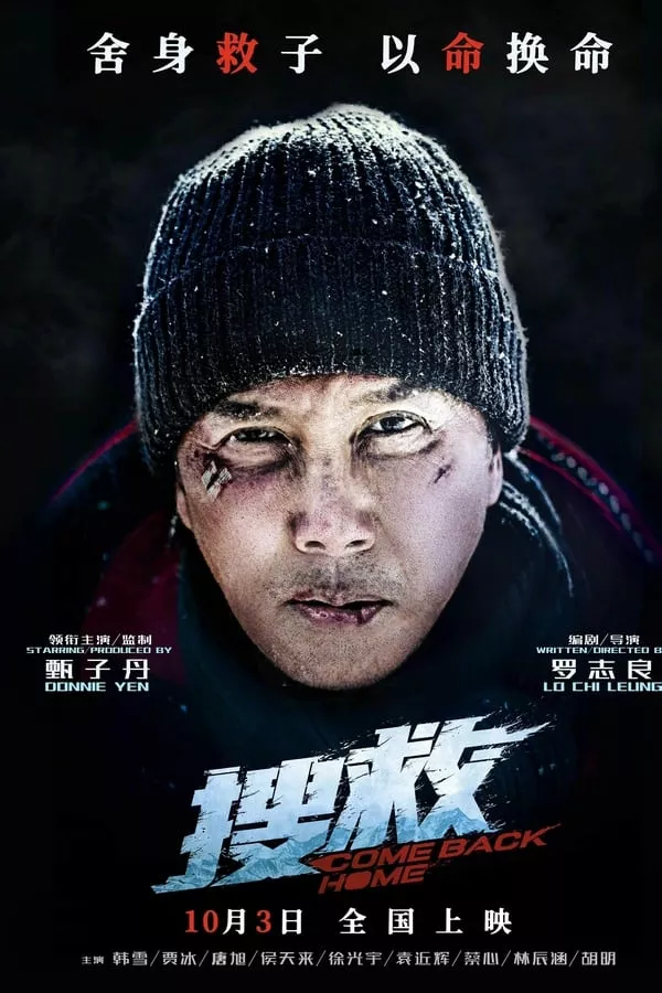 Come Back Home (2022) กลับบ้าน ดูหนังออนไลน์ HD