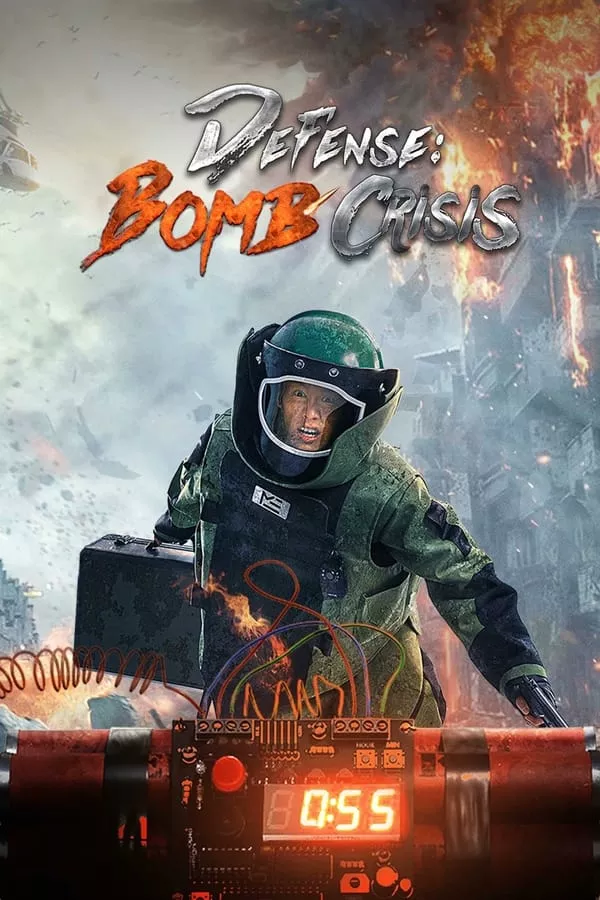 Defense Bomb crisis (2021) หน่วยกล้าตาย วิกฤตแห่งระเบิด ดูหนังออนไลน์ HD