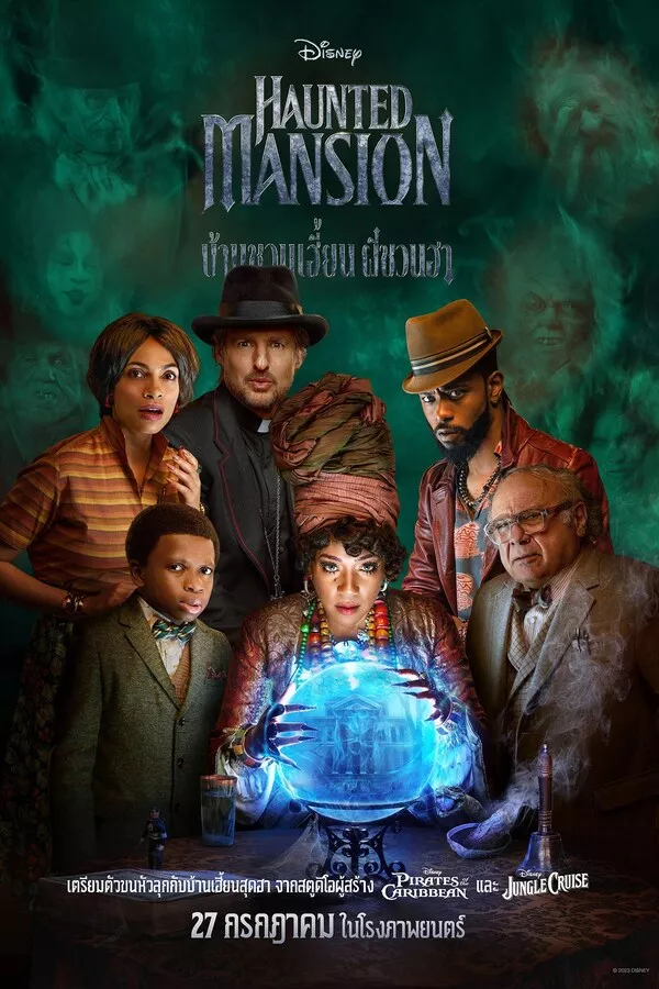 Haunted Mansion (2023) บ้านชวนเฮี้ยนผีชวนฮา ดูหนังออนไลน์ HD