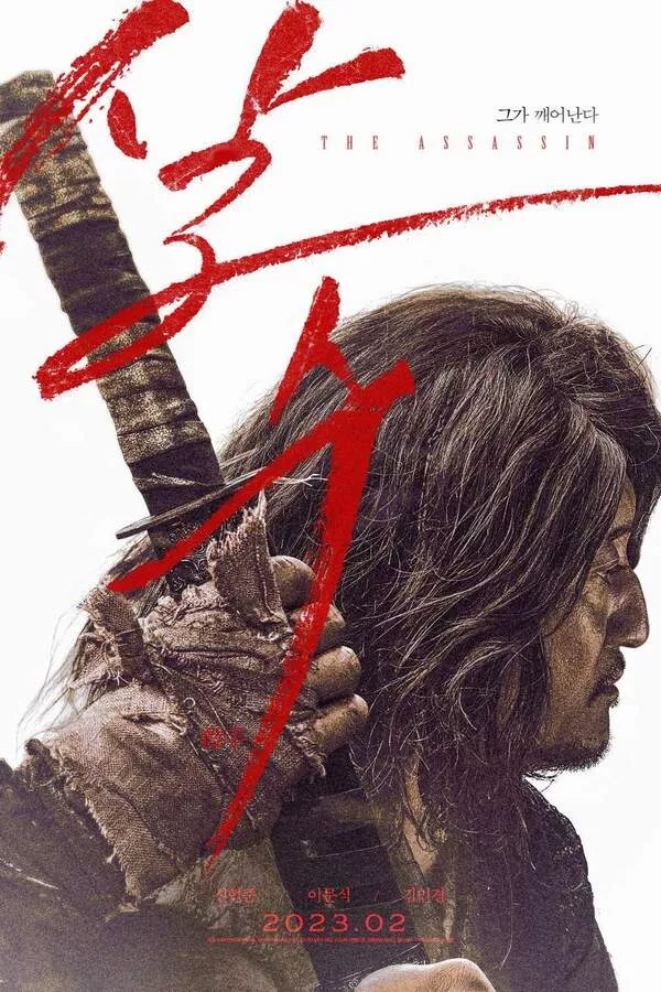 The Assassin (2023) เดอะ แอสซาซิน ดูหนังออนไลน์ HD