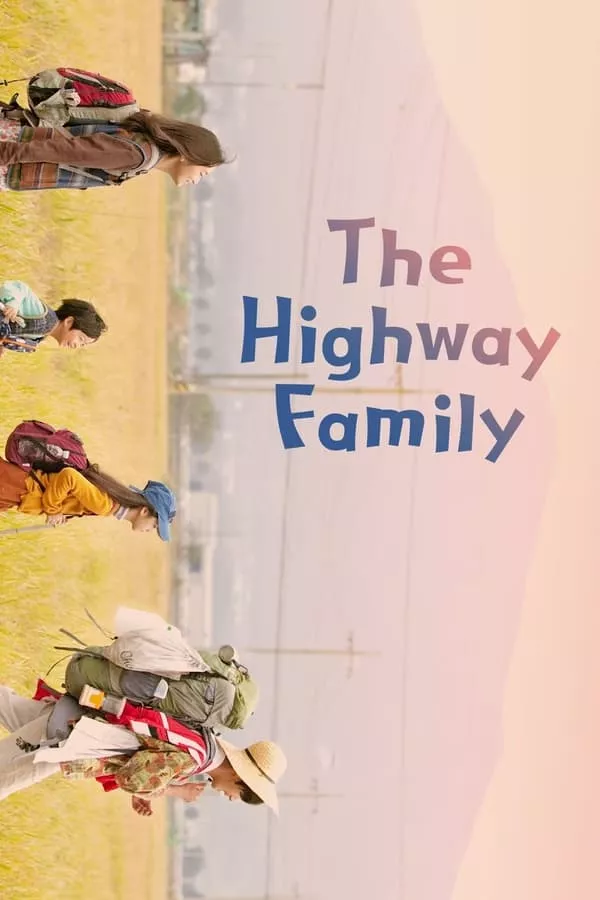 The Highway Family (2022) ครอบครัวทางหลวง ดูหนังออนไลน์ HD