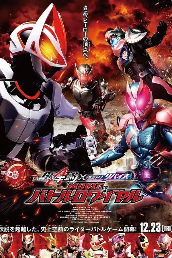 Kamen Rider Geats x Revice Movie Battle Royale (2022) มาสค์ไรเดอร์ กีทส์ X รีไวซ์ มูฟวี่ แบทเทิลรอยัล ดูหนังออนไลน์ HD