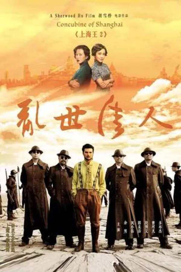 Lord of Shanghai 2 (2020) โค่นอำนาจเจ้าพ่ออหังการ ภาค 2 ดูหนังออนไลน์ HD