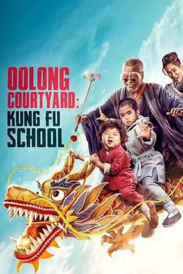 Oolong Courtyard Kung Fu School (2018) กิ๋ว-ก๋า-กิ้ว จิ๋วแต่ตัว ดูหนังออนไลน์ HD